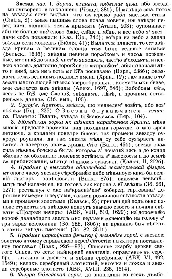 img/12/12-063_0337_Звезда.jpg