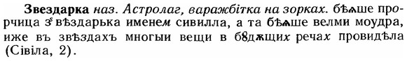 img/12/12-065_0338_Звездарка.jpg