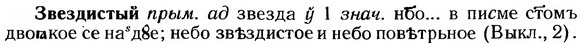 img/12/12-065_0341_Звездистый.jpg