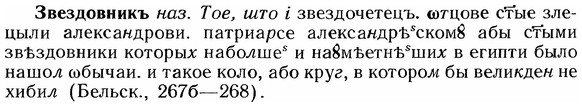 img/12/12-066_0343_Звездовникъ.jpg