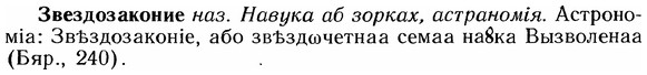 img/12/12-066_0344_Звездозаконие.jpg