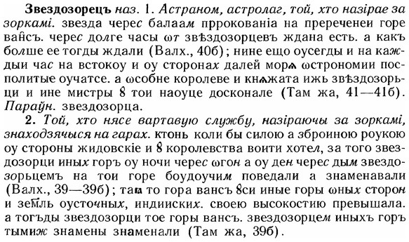 img/12/12-066_0345_Звездозорецъ.jpg