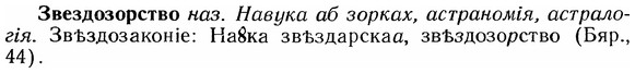 img/12/12-066_0346_Звездозорство.jpg