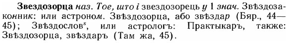 img/12/12-066_0347_Звездозорца.jpg