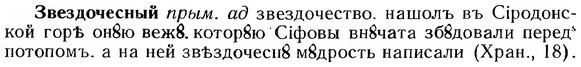 img/12/12-066_0349_Звездочесный.jpg