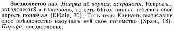 img/12/12-066_0350_Звездочество.jpg