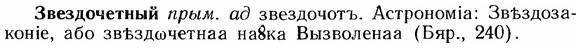 img/12/12-067_0353_Звездочетный.jpg