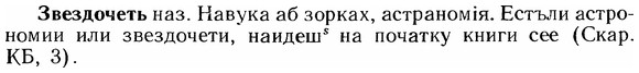 img/12/12-067_0355_Звездочеть.jpg