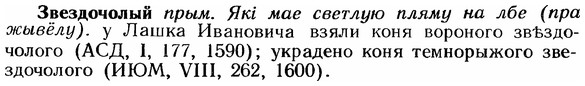 img/12/12-067_0357_Звездочолый.jpg