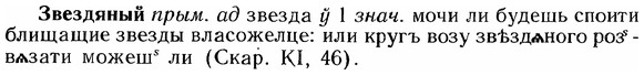 img/12/12-067_0360_Звездяный.jpg