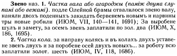 img/12/12-068_0365_Звено.jpg