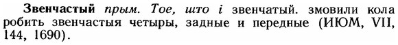 img/12/12-068_0366_Звенчастый.jpg