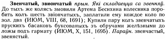 img/12/12-069_0369_Звенчатый.jpg