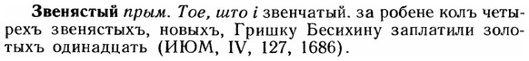 img/12/12-069_0370_Звенястый.jpg