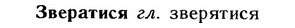 img/12/12-069_0372_Звератися.jpg