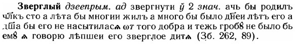 img/12/12-069_0374_Зверглый.jpg