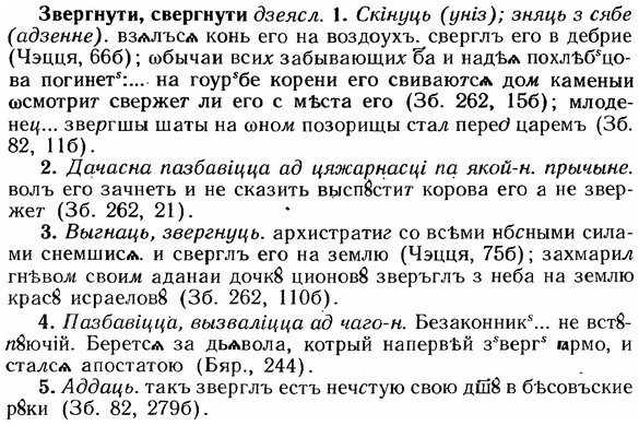 img/12/12-069_0375_Звергнути.jpg