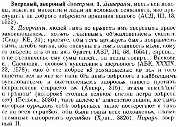 img/12/12-070_0376_Звереный.jpg