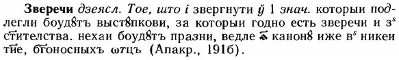 img/12/12-070_0377_Зверечи.jpg