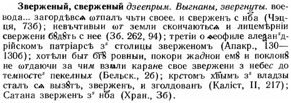 img/12/12-070_0378_Зверженый.jpg