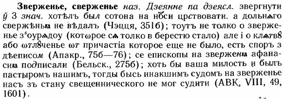 img/12/12-070_0379_Зверженье.jpg