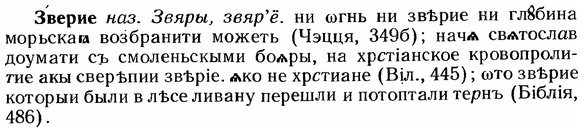 img/12/12-071_0380_Зверие.jpg