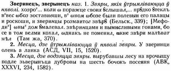 img/12/12-071_0382_Зверинецъ.jpg