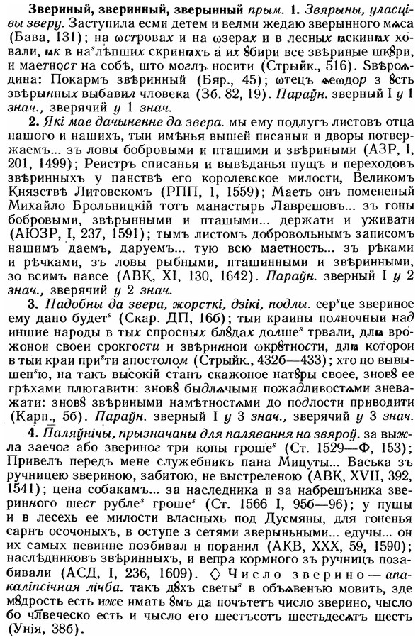img/12/12-071_0383_Звериный.jpg