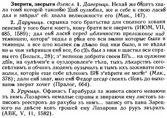 img/12/12-072_0384_Зверити.jpg