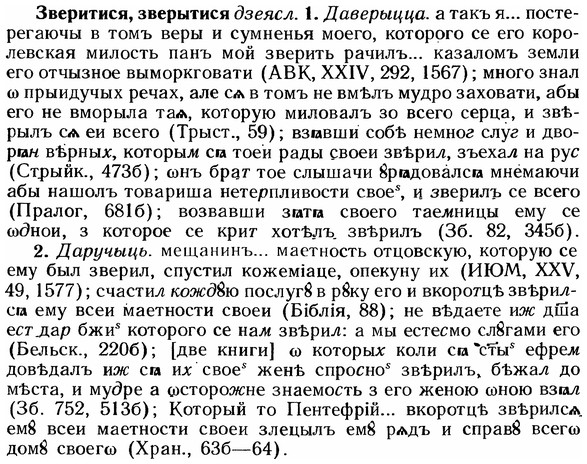 img/12/12-073_0385_Зверитися.jpg