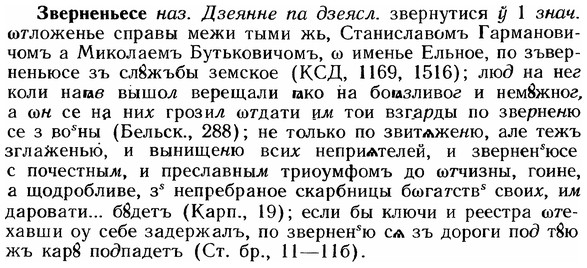 img/12/12-073_0387_Зверненьесе.jpg