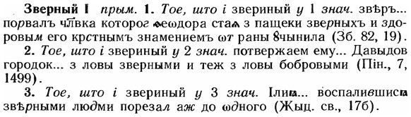 img/12/12-075_0390_Зверный.jpg