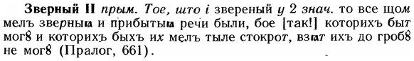 img/12/12-075_0391_Зверный.jpg