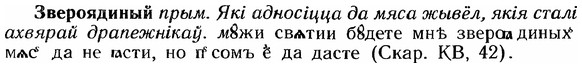 img/12/12-075_0395_Звероядиный.jpg