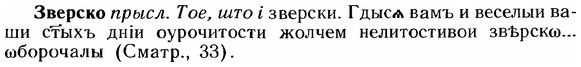 img/12/12-075_0397_Зверско.jpg