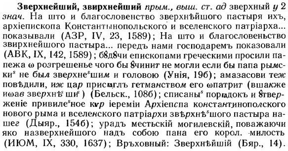img/12/12-075_0401_Зверхнейший.jpg