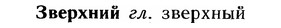 img/12/12-076_0402_Зверхний.jpg