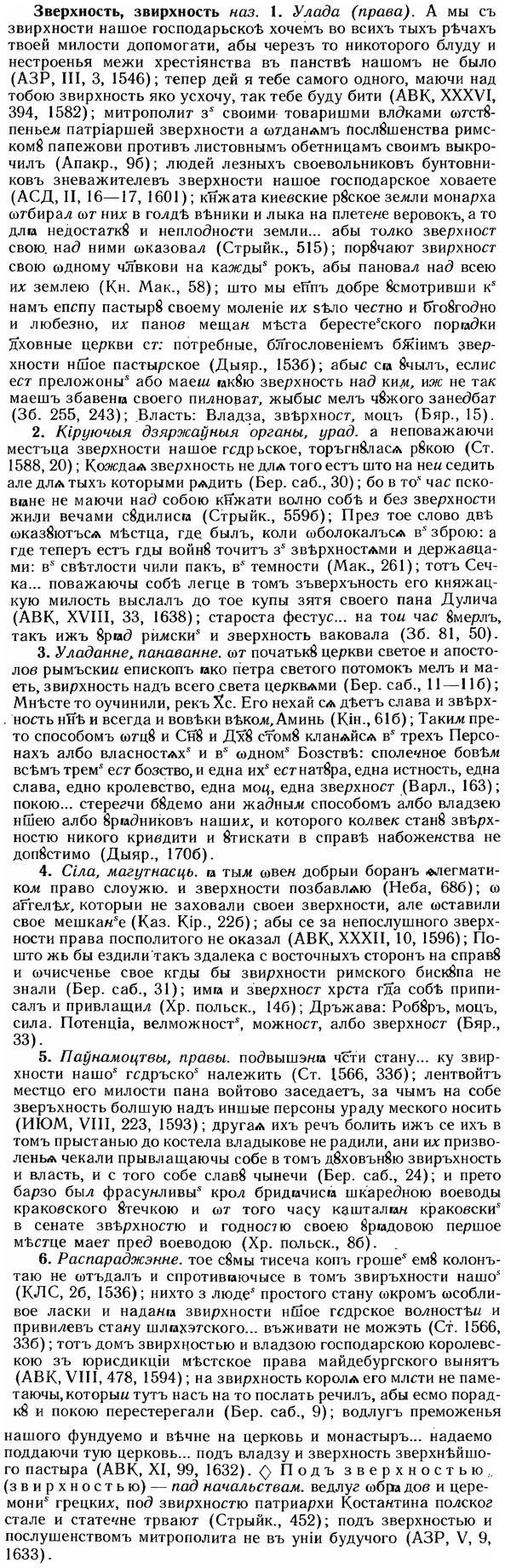 img/12/12-076_0403_Зверхность.jpg