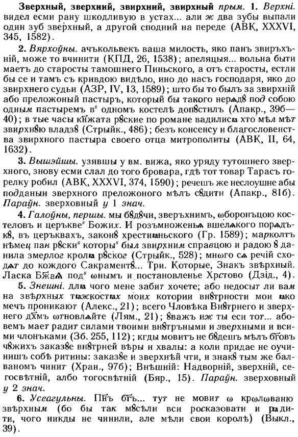 img/12/12-078_0404_Зверхный.jpg