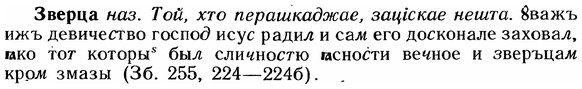 img/12/12-081_0410_Зверца.jpg