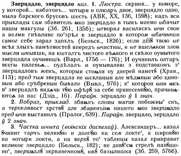 img/12/12-081_0411_Зверцадло.jpg