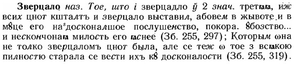 img/12/12-082_0412_Зверцало.jpg