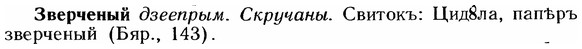 img/12/12-082_0415_Зверченый.jpg