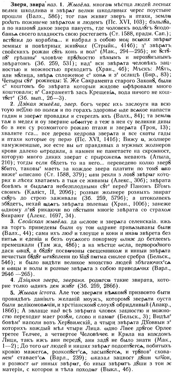 img/12/12-083_0423_Зверя.jpg