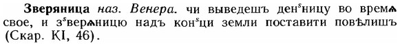 img/12/12-084_0424_Зверяница.jpg