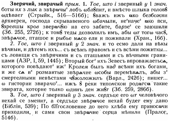 img/12/12-085_0428_Зверячий.jpg