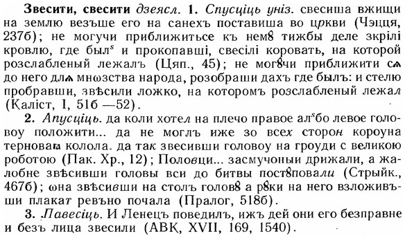 img/12/12-085_0429_Звесити.jpg