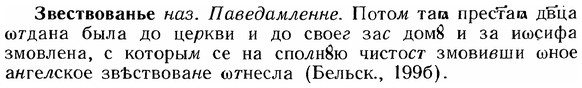 img/12/12-085_0431_Звествованье.jpg
