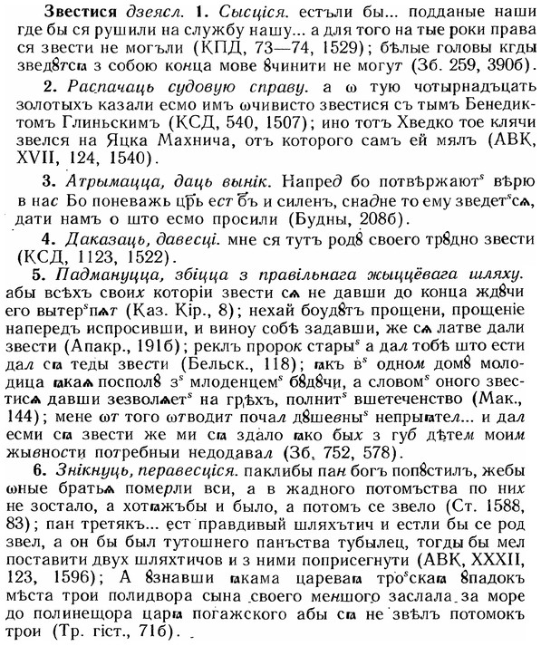 img/12/12-087_0434_Звестися.jpg