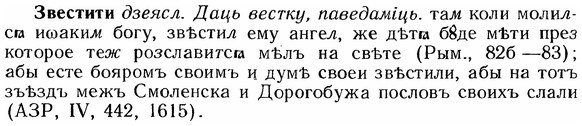img/12/12-088_0435_Звестити.jpg
